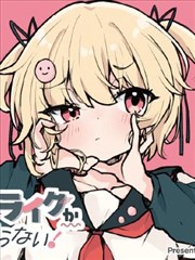 折光者漫画封面